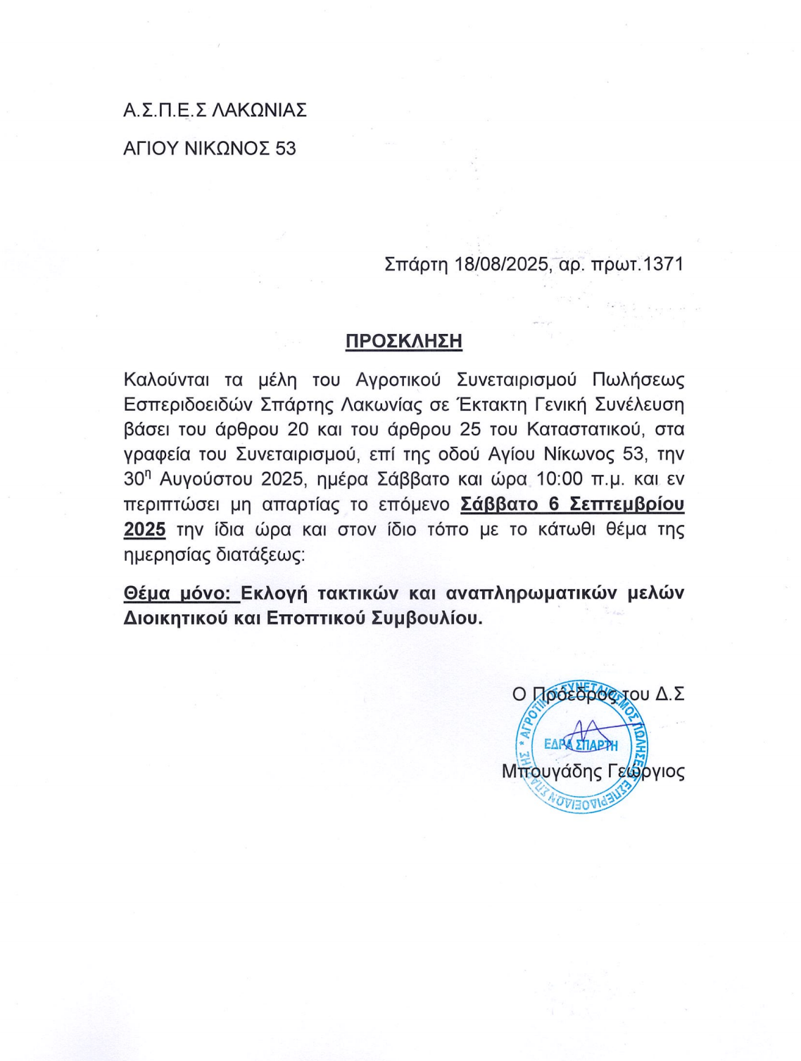 ΥΠΟΨΗΦΙΟΤΗΤΕΣ